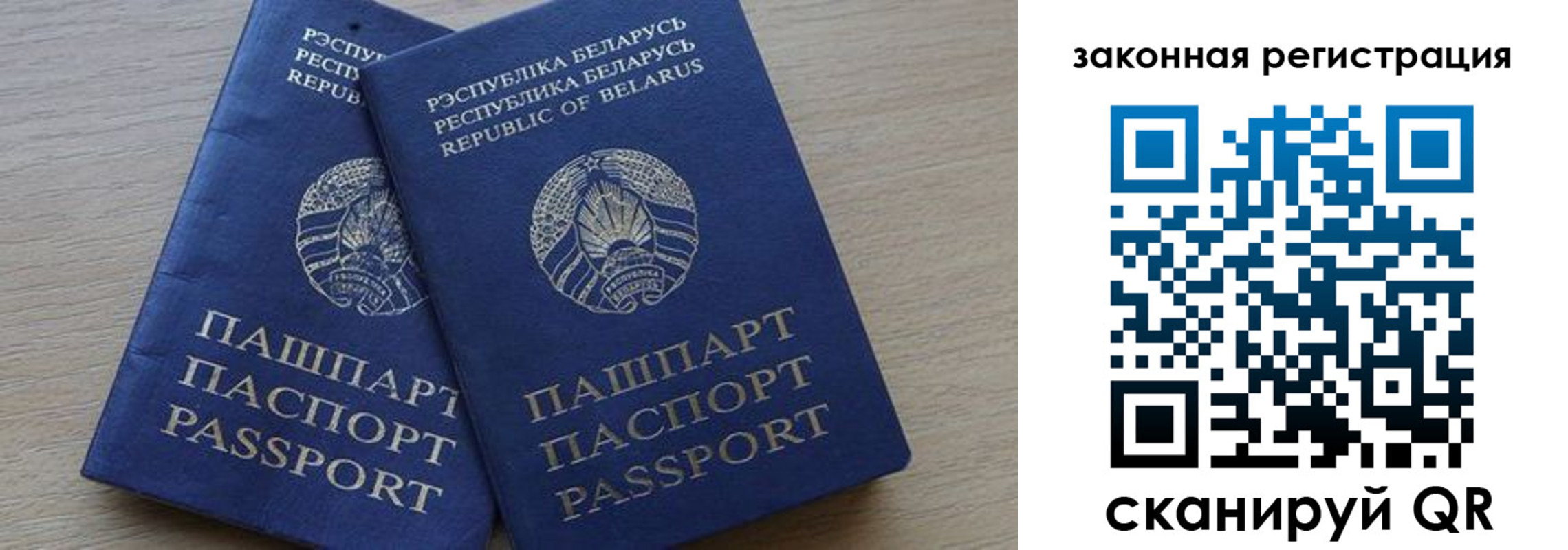 прописка от собственника в Закаменске
