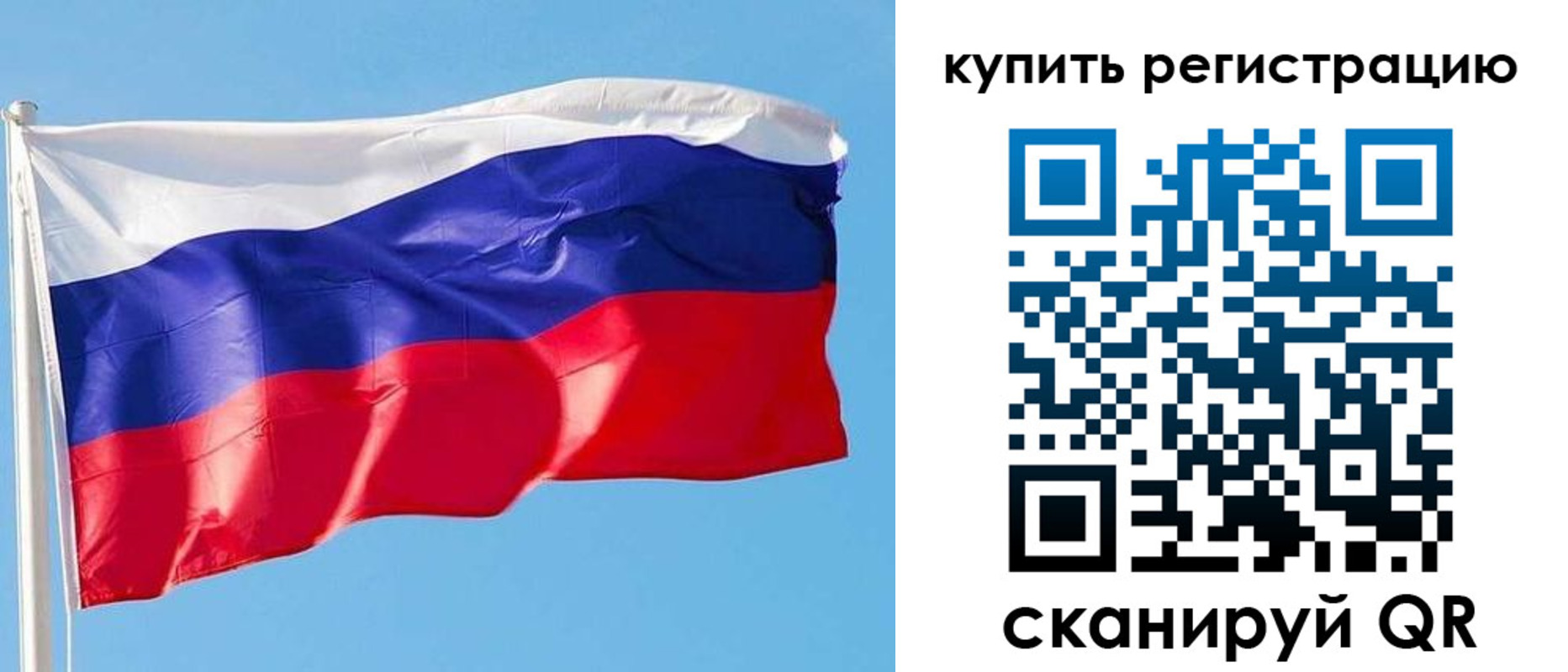 прописка от собственника в Закаменске