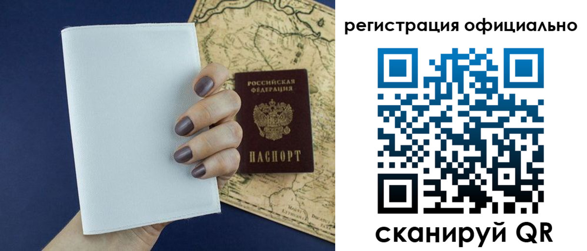 прописка паспорт в Закаменске