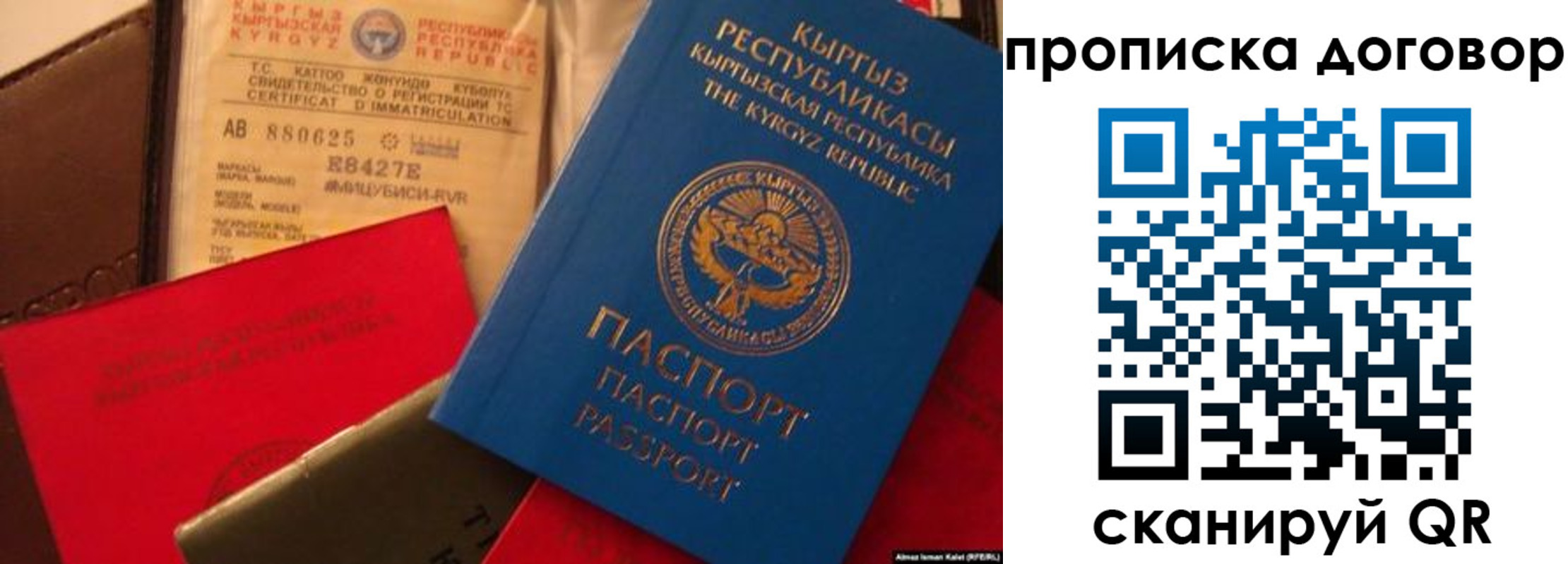 прописка законно в Закаменске