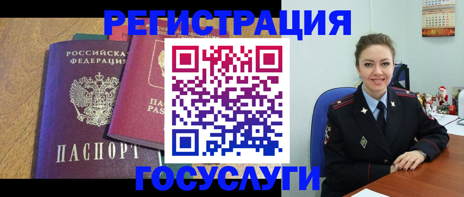 временная регистрация гарантия в Закаменске