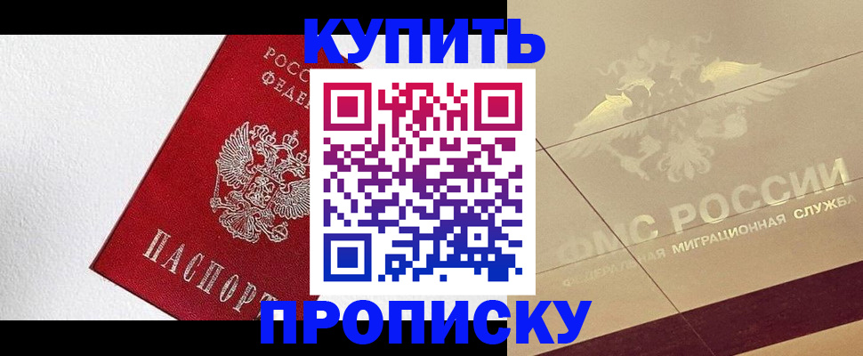 временная регистрация гарантия в Закаменске