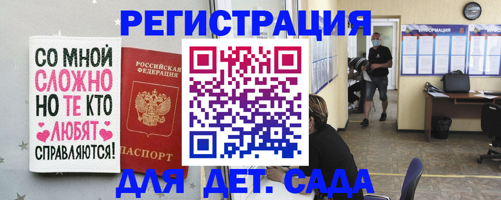 временная регистрация поиск в Закаменске